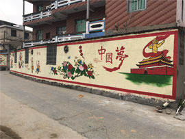 汀江村墙体彩绘